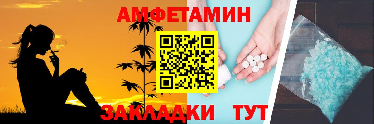 Amphetamine VHQ  Amphetamine  АМФЕТАМИН  Сердобск  Вход с VPN 