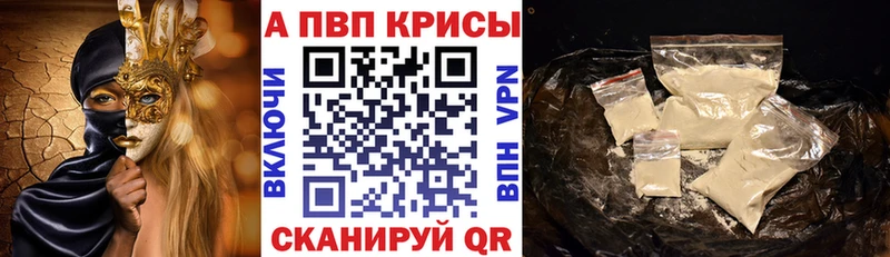 цена   Сердобск  MEGA ссылка  А ПВП VHQ 