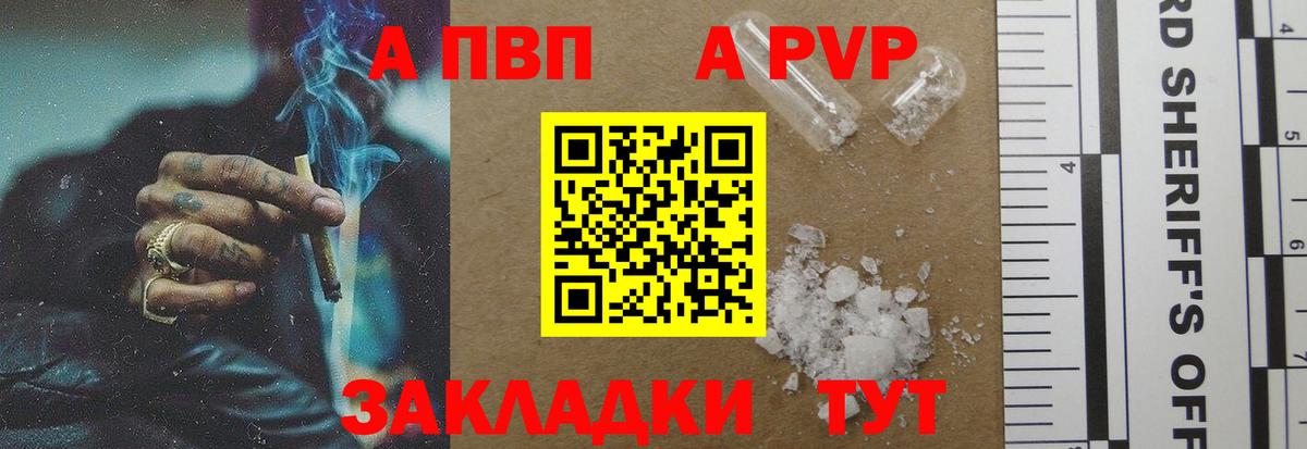 Alfa_PVP кристаллы  Вход с VPN  Сердобск  Альфа ПВП VHQ  Alfa_PVP Crystall 