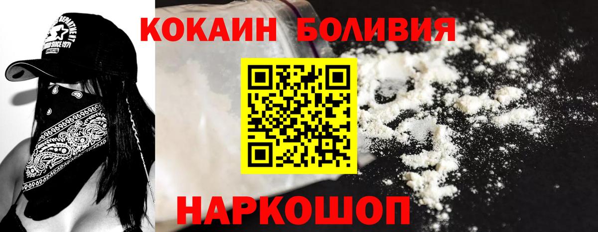 Кокаин 97% Сердобск