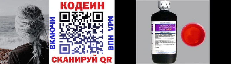 где купить наркоту  Сердобск  Codein Purple Drank 