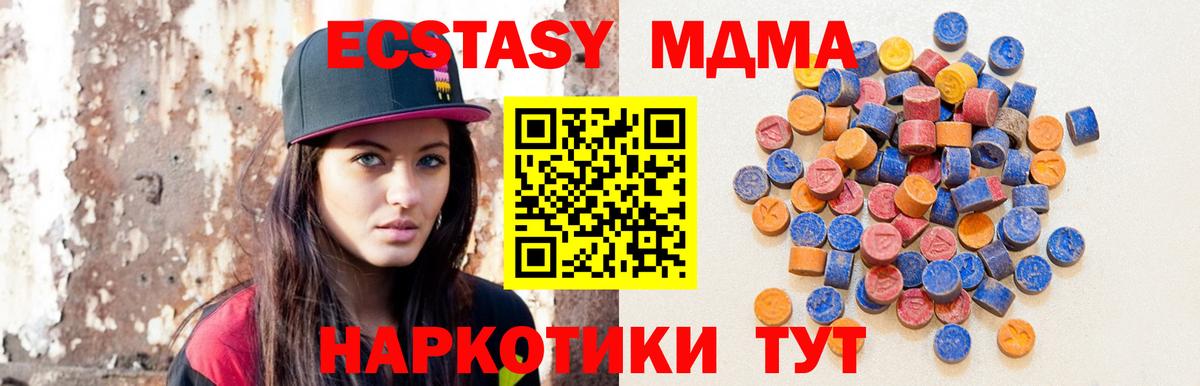 Сердобск  Ecstasy 280 MDMA  Вход с VPN  Экстази  Ecstasy 280мг 