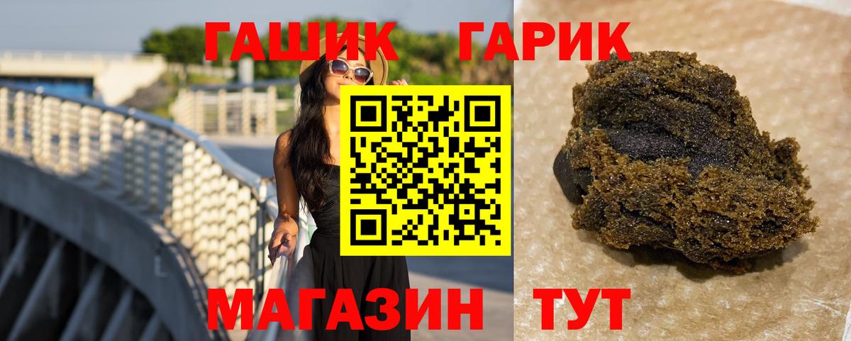 Сердобск  ГАШИШ гашик  Гашиш  Гашиш Cannabis  Вход с VPN 