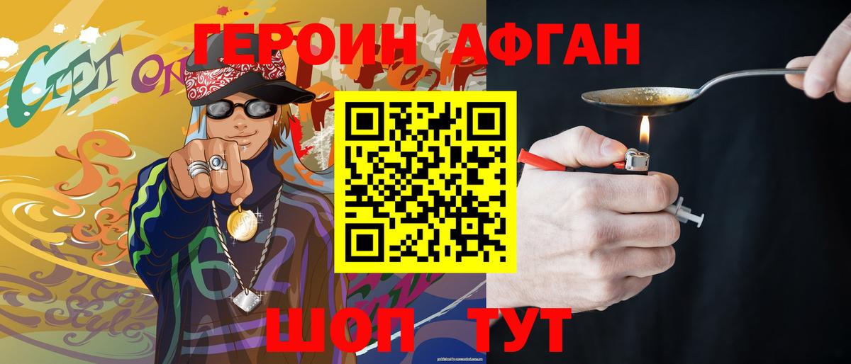 Героин  ГЕРОИН белый  Вход с VPN  Сердобск 