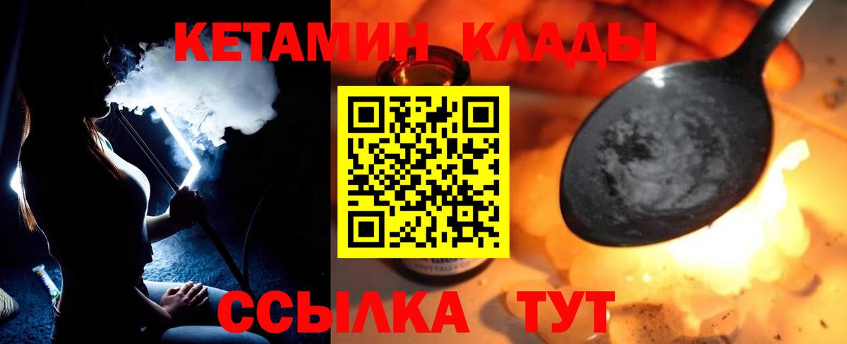 Сердобск  КЕТАМИН ketamine  Кетамин VHQ  Вход с VPN 