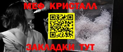 меф VHQ Кандалакша