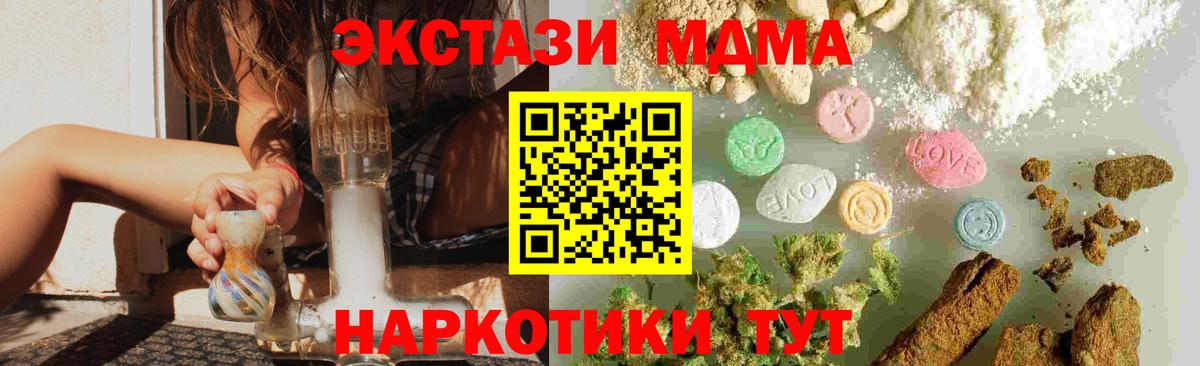 Сердобск  MDMA  Вход с VPN  MDMA молли 