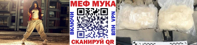 Меф мука  Сердобск 