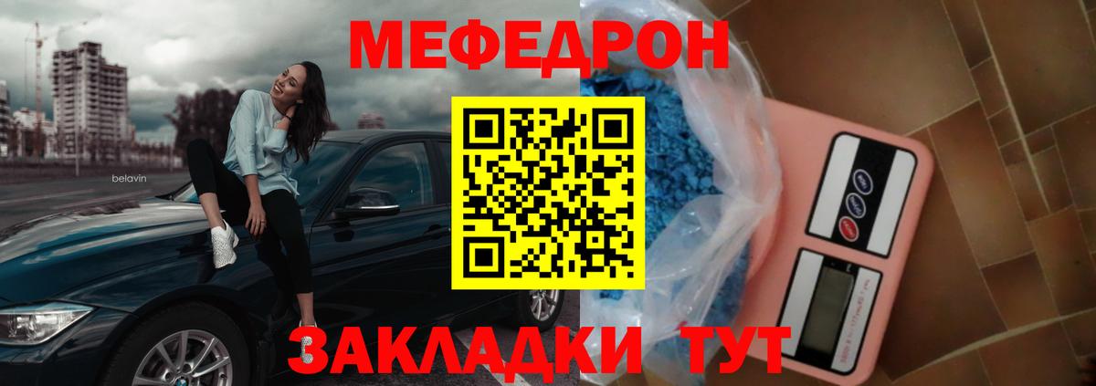 как найти закладки  Мефедрон  Вход с VPN  МЯУ-МЯУ кристаллы  Сердобск 