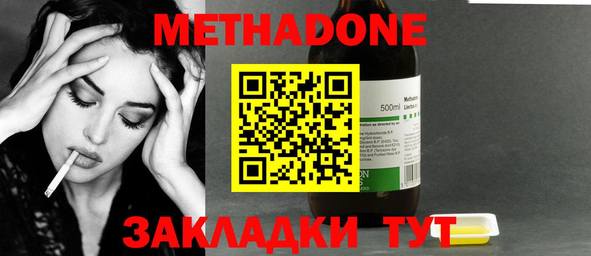 МЕТАДОН белоснежный Сердобск