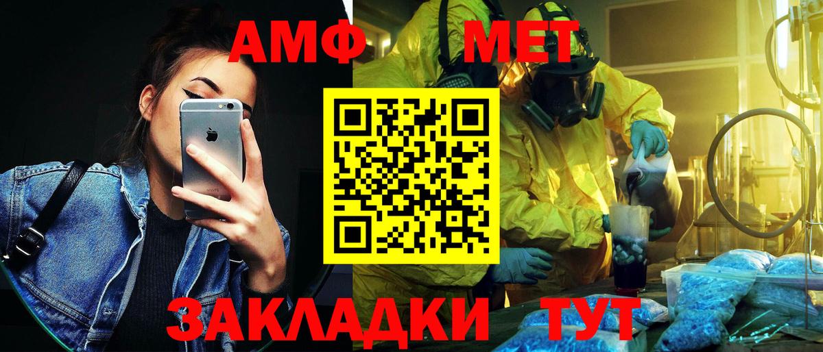 Метамфетамин Декстрометамфетамин 99.9% Сердобск