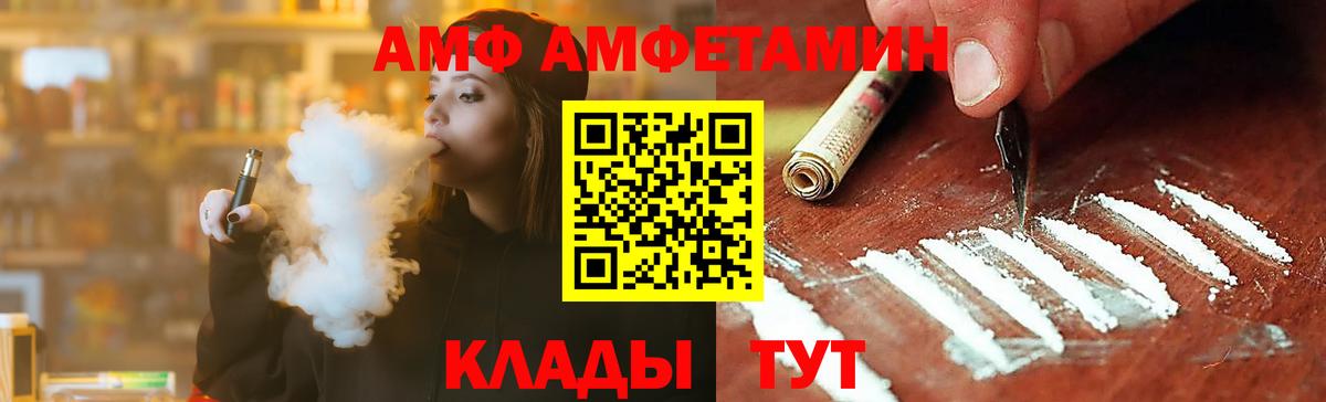 Сердобск  Метамфетамин пудра  Вход с VPN 