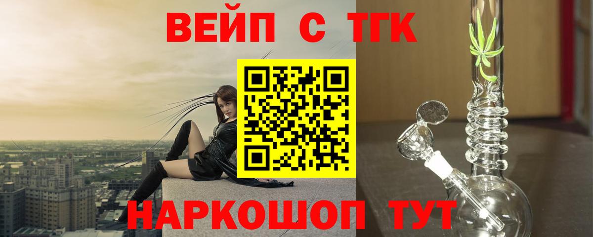 ТГК гашишное масло Сердобск