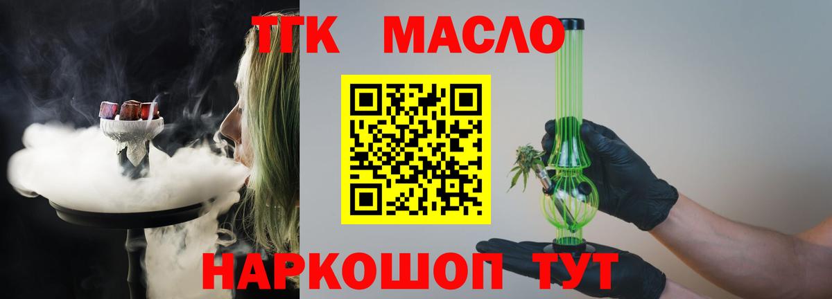 Дистиллят ТГК вейп  Вход с VPN  Сердобск 